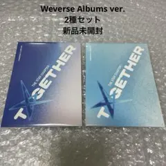 TXT TOGETHER Weverse Albums ver. 新品未開封