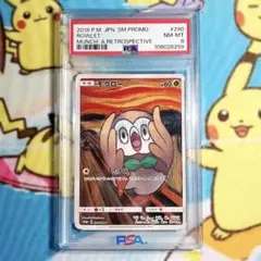 モクロー コダック ピカチュウ 3種セット ムンク展 共鳴する魂の叫び アクキー モクロー コダック ピカチュウ 3種セット ムンク展 共鳴する魂の