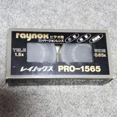 レイノックス raynox PRo-1565 ビデオ用コンバージョンレンズ