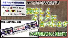 期限3種2セット ゆず庵 焼肉きんぐ クーポン 割引券 物語コーポレーション