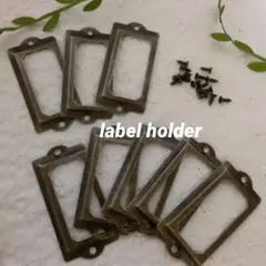 アンティーク風　ラベルホルダー　ジャンクジャーナル　DIY カルトナージュ