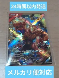 ガンバレジェンズ CX-03 LR ガヴ オーバーモード