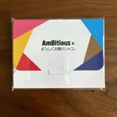 AmBitious アンビシャス　名刺風カードセット