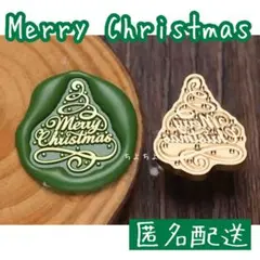 【匿名配送】シーリングスタンプヘッド メリークリスマス クリスマスツリー