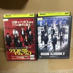 グランドイリュージョン dvd 1.2 二枚セット