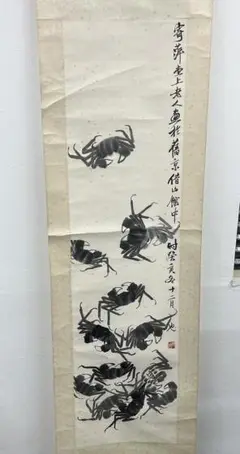 USED 掛け軸 青白石蟹 (1043)