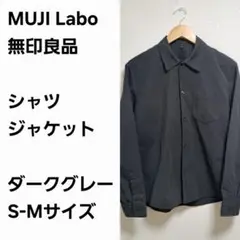 【レア早い者勝ち】MUJI シャツジャケット