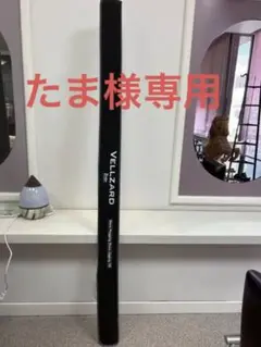 ジーク ヴェルザードS106 超美品 保証書あり