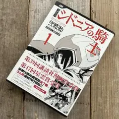 2025年最新】シドニアの騎士 新装版の人気アイテム - メルカリ