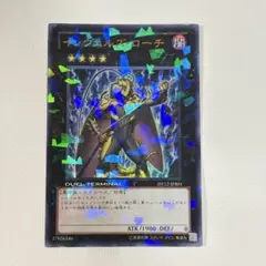 インヴェルズ・ローチ