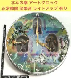 2025年最新】北斗の拳 掛け時計の人気アイテム - メルカリ