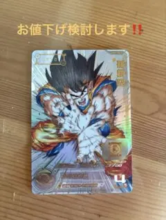 ドラゴンボールヒーローズ　シリアル悟空　No.583 高騰中 ドラゴンボール シリアル 悟空」の激安通販 | magi