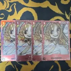 ナミ　プレミアムコレクション　4枚
