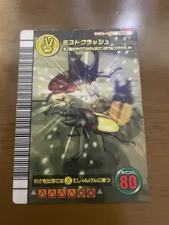 ムシキング　ミストクラッシュ　5周年