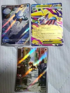 人気3枚ポケモンカード コキカプリ メガライボルトEX シシコ