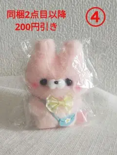 すくっとたっちさん わくわく うさぎさん マスコットサイズ ぬいぐるみ