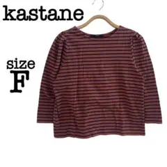 カスタネ【F】ボーダー柄 Tシャツ ラウンドネック カジュアル 茶 ネイビー
