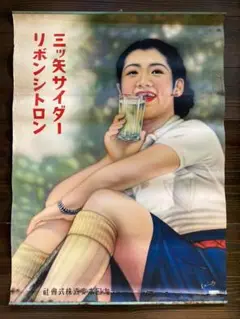 戦前大型ポスター　塩水港製糖株式会社　台湾・塩水港庁岸内設立/　美人画 戦前・大型ポスター「塩水港製糖株式会社」台湾塩水港庁岸内設立