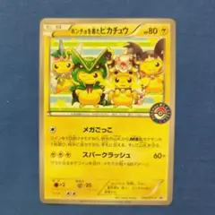 ポンチョを着たピカチュウ：ポケモンセンターメガバトル PROMO XYシリーズ… ポンチョを着たピカチュウ：ポケモンセンターメガバトル PROMO