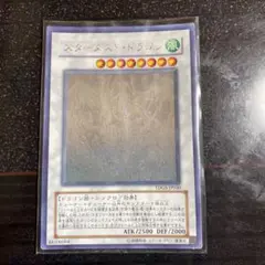 遊戯王 スターダスト・ドラゴン ホロ