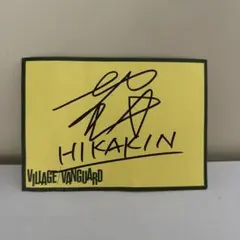 HIKAKIN 直筆サイン 池袋イベント