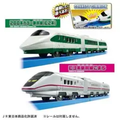 【極美品】200系カラー新幹線(E2系)プラレール 新幹線 連結式車両