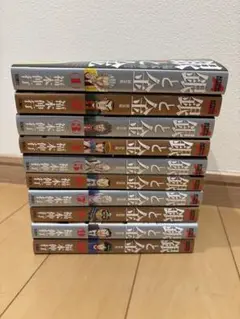 ※最終価格　『銀と金』 （新装版）福本伸行　全10巻セット