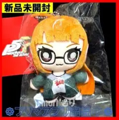 新品未開封 ペルソナ5 ぬいぐるみキーホルダー 佐倉双葉 私服Ver.