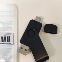 【新品未使用】USBフラッシュメモリ 16GB　TypeC対応 Black