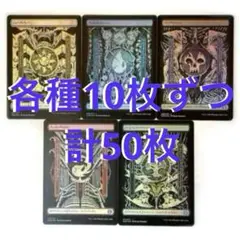 ONE ファイレクシア語 基本土地 FOIL 5種5枚×10セット 完全なる統一