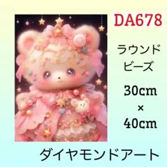 DA868☆ダイヤモンドアートキット☆ローストポーク