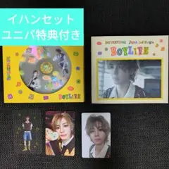 boynextdoor ボネクド boylife イハン トレカ アルバム