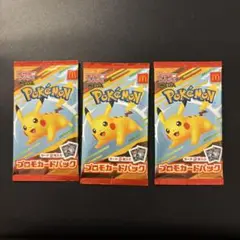 【匿名配送】マクドナルド ポケモンカード 3パック ハッピーセット