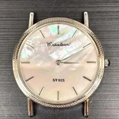 稼働品 Createur SV925 メンズ腕時計 シェル文字盤 ケースのみ