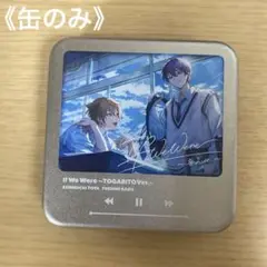 【If We Were ~咎人ver.~】缶入りステッカーセット 《缶のみ》