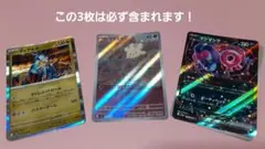 ポケモンカード　約50枚　　　　　　　　　画像参照　(新品・未使用)