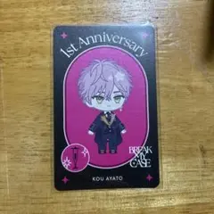 綾戸恋 ブレマイ 1周年 特典
