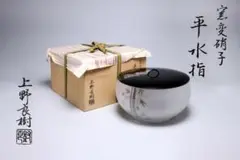 ガラス工芸品　銀箔　金箔　器　脚付ガラス　上野良樹　岩田久利 ガラス工芸品 銀箔 金箔 器 脚付ガラス 上野良樹 岩田久利