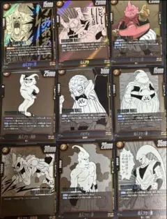 ドラゴンボール　フュージョンワールド　魔人ブウ　カードダス