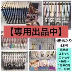 ◎全巻73冊【48円】switch魔王BAMBOOBLADEなど