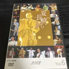 さだまさし夏 長崎から DVD 全10巻未開封 さだまさし夏 長崎から DVD 全10巻未開封 - メルカリ