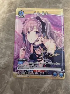 ユニオンアリーナ　幽谷霧子　パラレル　R★