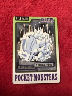 バンダイ カードダス ポケモンカード サイホーン