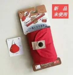 新品未使用　マーナ　シュパット コンパクト　M　ポケッタブルバッグ　MARMA