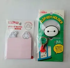 ベイマックス クリップキーホルダー ダイカットふせんのセット