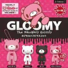 GLOOMY カプセルソフビマスコット 全4種 フルコンプセット　レアありセット