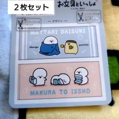 【新品】ドンキコラボ　お文具といっしょ　フェイスタオル　2枚セット