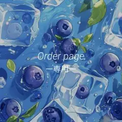 ーfortch様ー