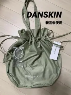 DANSKIN エコバッグ オリーブグリーン 新品未使用