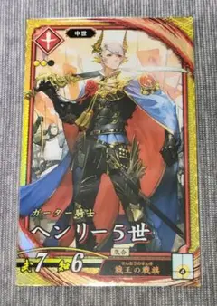 英傑大戦 SR ヘンリー5世